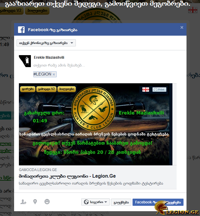 legion.ge_825cd990ad3dae5.png